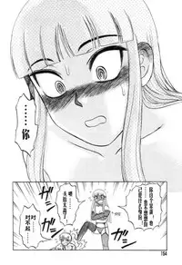 [氏賀Y太][麻衣的日常][漢化版]