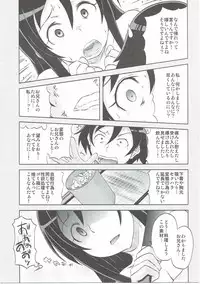 (C84) [Shirando (Shiran Takashi)] Shiawase Ayase (Ore no Imouto ga Konna ni Kawaii Wake ga Nai)