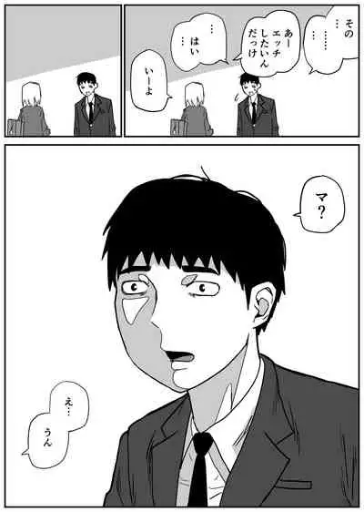 [牛牛牛牛牛牛]ギャルjkエロ漫画1話～14話