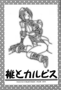 (CR25) [KENIX (Ninnin!)] Momo to Calpis (Street Fighter)