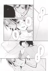 [fiora (Yonakano Ice)] Sore tte Ikenai Koto Desu ka? (Yowamushi Pedal)