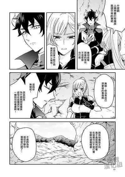 Onna Kenshi wa Tenseigo mo Nenchaku Mazoku ni Shibarareru ｜女剑士转生后依旧被粘人系魔族纠缠