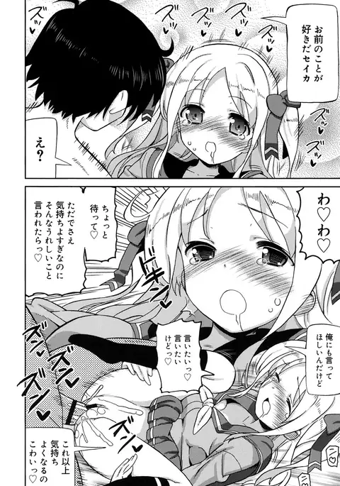 超JCいもうと
