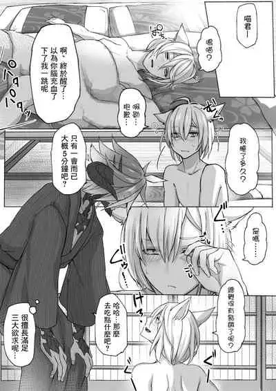 [S.H] Happy Happy Oslatte Ryokousaki de Yarimasu Hon (Final Fantasy XIV) [Chinese] [未名汉化组]