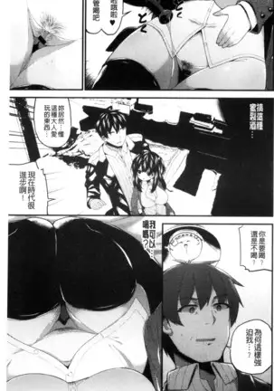 処女から始まる巨乳性活