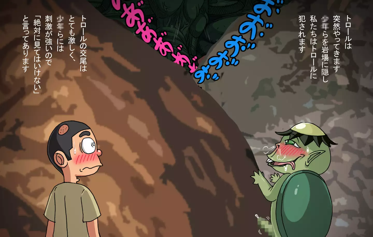 Mamono hanta haru-mai 〜 tororu no dokutsu 〜