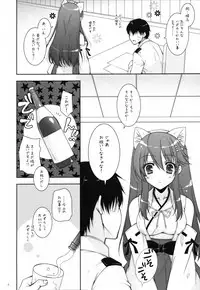 (COMIC1☆11) [Shigunyan (Shigunyan)] Ware, Haruna-tachi to Yasen ni Totsunyuu su!! 8 (Kantai Collection -KanColle-)