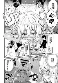 [Azuma Sawayoshi] Ayakashi-kan e Youkoso! [Chinese] [篆儀通文書坊漢化]