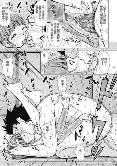 Namaiki dakedo H na Koto ni Kyoumishinshin na Toshishita - Younger girls are rebellious but extremely interested in SEX. | 雖然是正妹還是對H感到好奇