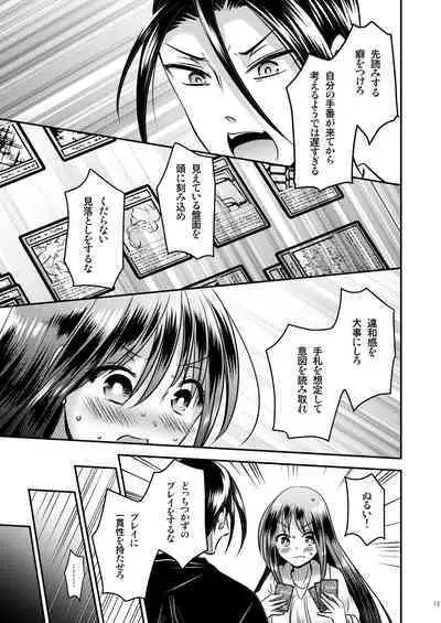 [Story Circle (瀬戸こうへい、松園)] TS娘はトレカで春を売る 2