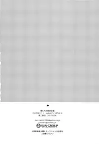 (C92) [spika07 (Yoshino Sora)] Boku-tachi no Kyuuseishu-sama [Chinese] [theoldestcat汉化]