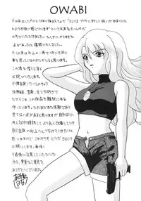 [Tunacan. (Amitomo Tuna)] Memoire (Noir)