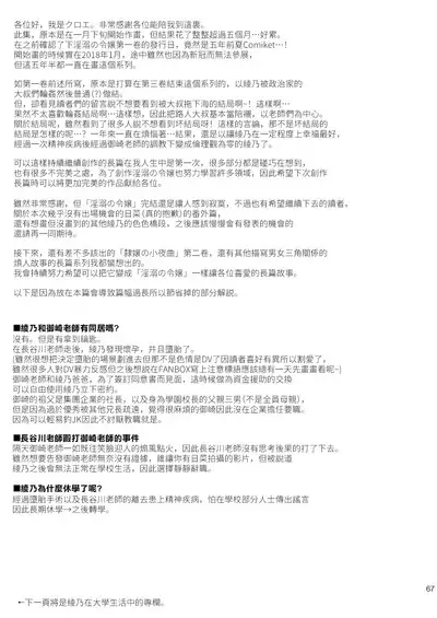 淫溺の令嬢8〜最終巻〜