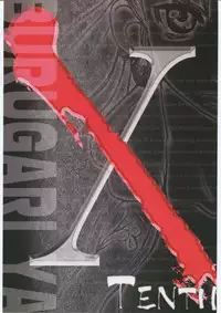 (C70) [Burugariya (Bancho,K.T)] TENTH (Street Fighter)