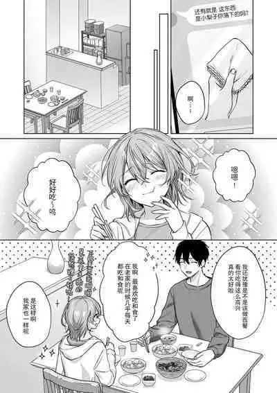 [Akai shichimi/ Shichihara Misa/ ache] ohanayasan wa moto yakuza ~ heiten-go no ten'nai de amaku torokeru ~| 前黑帮大哥之花店店长爱上我 ～打烊后在店里甜蜜涩涩～ 1-4 [Chinese] [莉赛特汉化组]