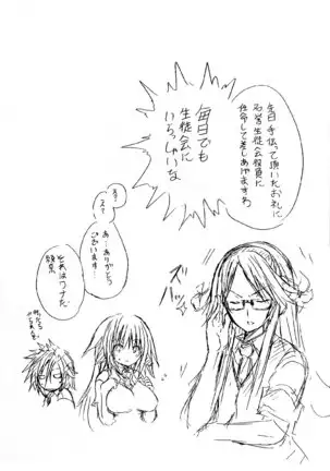 Kagaku na Yatsura v05