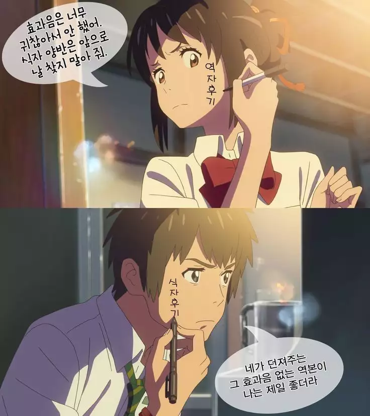 Nameraka Prinz | 매끈매끈 프린츠