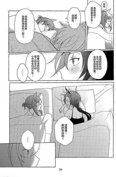 Futarikkiri no Yudokyo