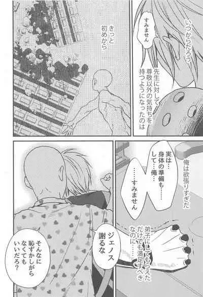 orenodeshi majidekawaii