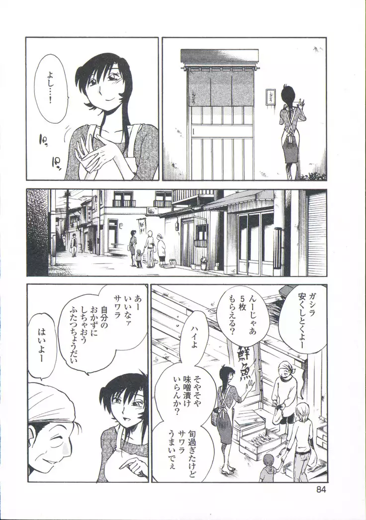 Ano Yoru no Sasayaki ga. - De cette nuit, le murmure