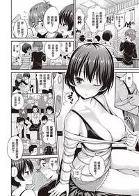 [Yahiro Pochi] Yoi kiss (COMIC Kairakuten 2016-11) [Chinese] [從外太空幹古到你阿公懶覺漢化]