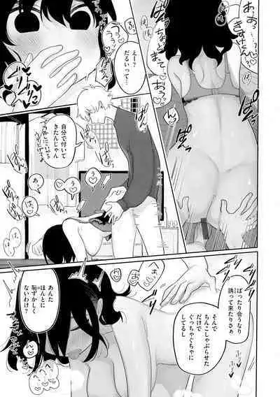 [Idaten Funisuke] Anata Dake no Mesu ni Naru