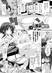 COMIC Unreal 2011-08 Tokubetsu Furoku