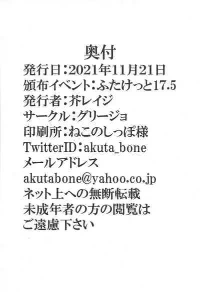 (Futaket 17.5) [Junk Gear (Akutabone)] Hae teru burakkumajishangaru ni okasa reru hon (Yu-Gi-Oh!)