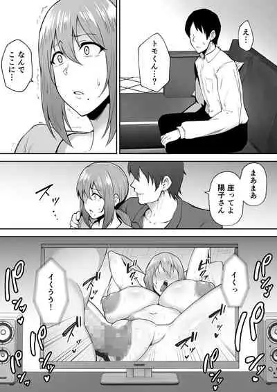 Netorare ta bakunyū genki tsuma Yōko ― kaji daikō-saki de toshishita serebu no onaho tsuma ni sa remashita