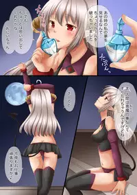 [Anko ni Gohan] Succubus-chan no Yume no Naka