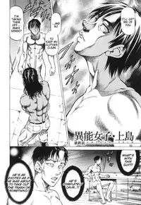 [Kabuki Shigeyuki] Inou Joshi Ueshima (Sokuiki) [English] [Tigoris Translates]