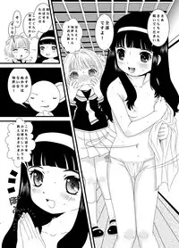 [Usagi Youchien (Morino Usagi)] CARD CAPTOR SAKURA 2017 (Cardcaptor Sakura)