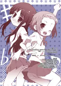 [Shimoboard (Shimosan)] Ookina Tamanegi no Shita de DATA PACKAGE version (K-ON!) [Digital]