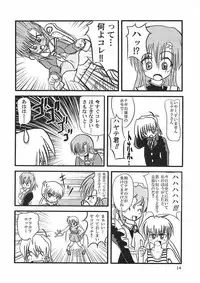 [SUKOBURUMER'S (elf.k)] Hayate ni yoru fukuonsho (Hayate the Combat Butler)