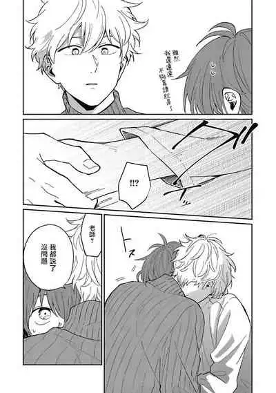 [Nomori Mochi] Hayama-sensei no Dakimakura | 叶山老师的抱枕 Ch. 1-3 [Chinese] [拾荒者汉化组] [Digital]