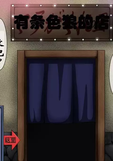 便女狩り4（有条色狼汉化）