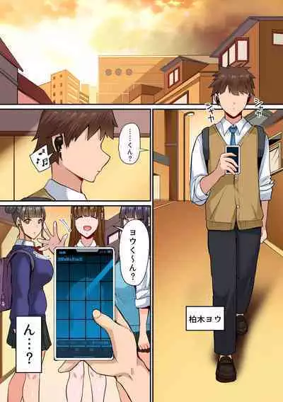 [NCP] Onee-chan no Tomodachi Gal to Ecchi ~Shota Suki no Onee-san-tachi ni Ippai Ijirarete~