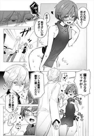 東京ブラックボックス〜ドＳ教授の難事件レポート〜case.12