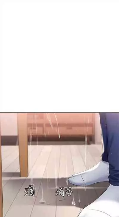 [嫌疑犯H & 金Zetta] 寄宿日記 1-76 官方中文（連載中）