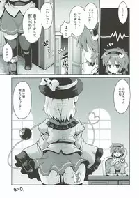 (Shuuki Reitaisai 4) [Yuuyaminabe Club (Yaminabe)] Koishi no Himitsu Yuugi (Touhou Project)