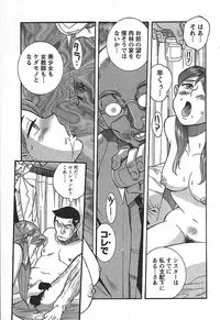 [Kojima Miu] Tokubetsu Shinsatsushitsu 3