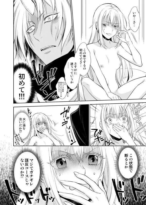 ] Tsuge. Josei gitai-ka ni seikō shimashita