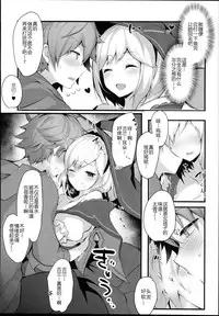 (C94) [homadelic. (Homaderi)] Warlo Djeeta-chan wa Karakaitai (Granblue Fantasy) [Chinese] [破壳个人汉化]