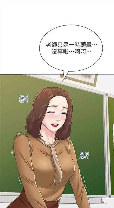 (周3)老师 1-55 中文翻译(更新中)