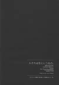 (C83) [●R.E.C (Ichinose)] A. Sore wa Koi to Iu Na no. (Sakurasou no Pet na Kanojo)