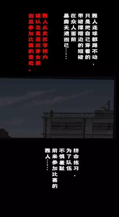 Shin Kyousei 5-nen Make | 新‧强制五年化妆