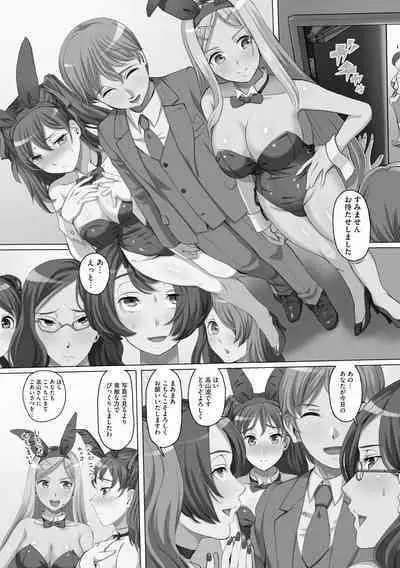 Ryoujoku ni Oboreru On'na-tachi