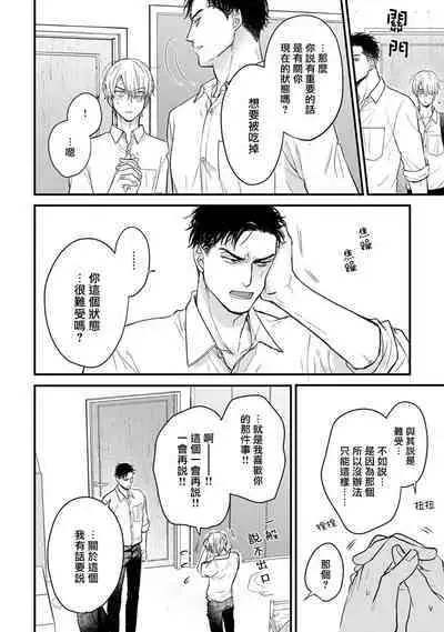 Tabetemo Oishiku Arimasen 2 | 尝起来一点都不好吃 2 Ch. 6-23 番外+加笔+A店特典 + 24