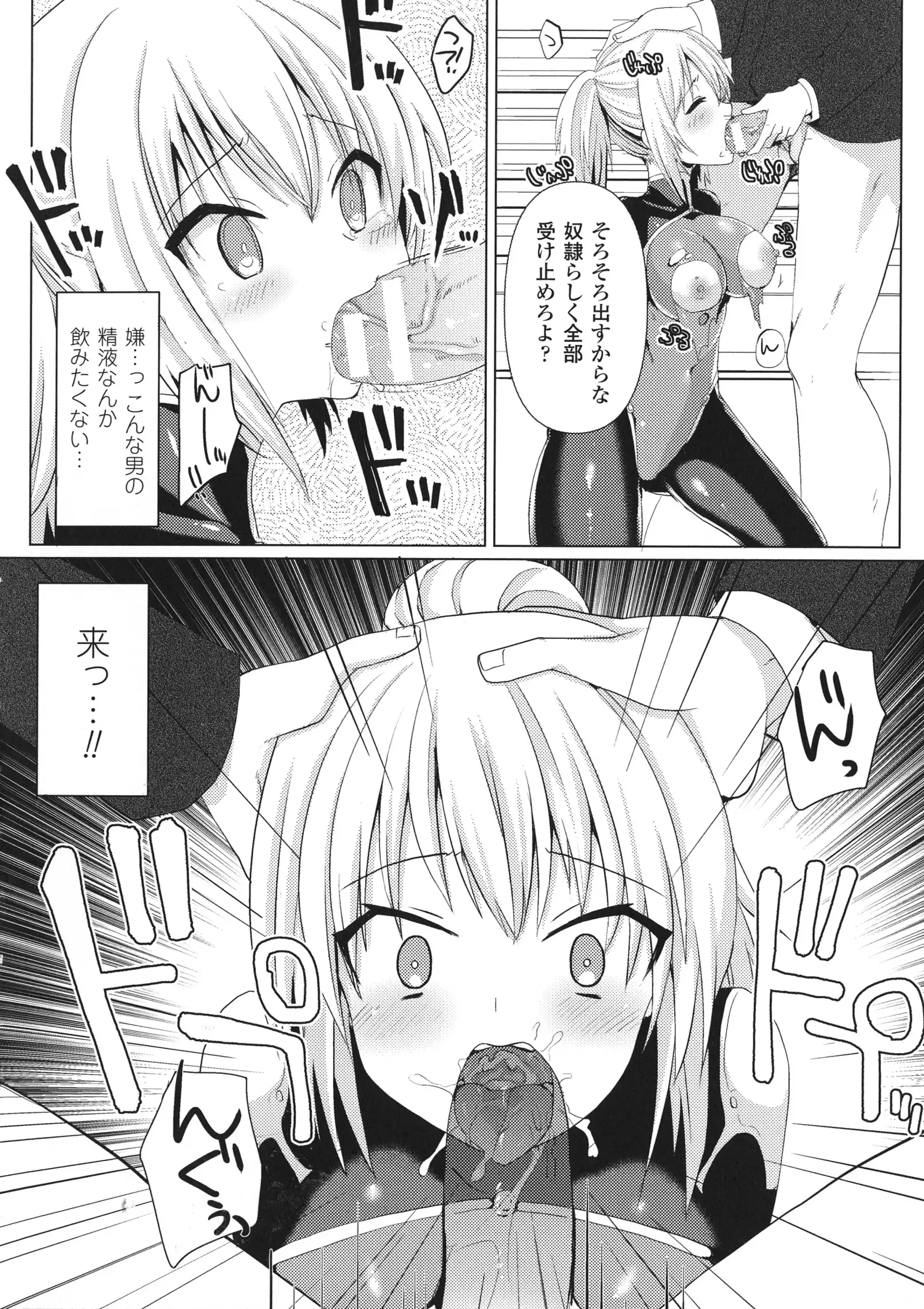 Haiboku Otome Ecstasy SP 1