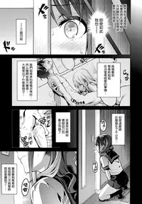 [武田弘光] シスタ ブリーダ～大宮家(妹)の秘め事～(COMIC X-EROS #20) [天鵝之戀漢化](chinese)